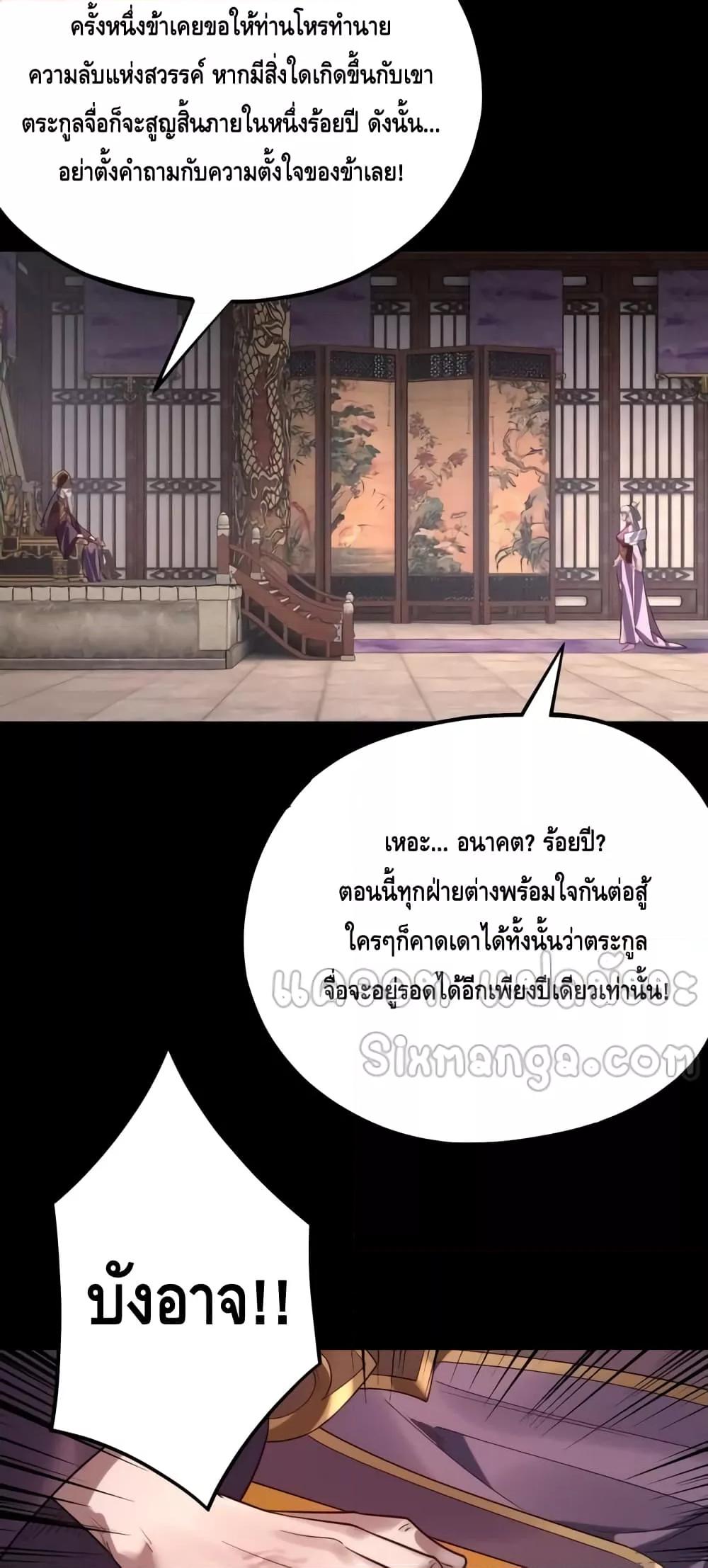 Villain is here Chap 158 - Next Chap 159