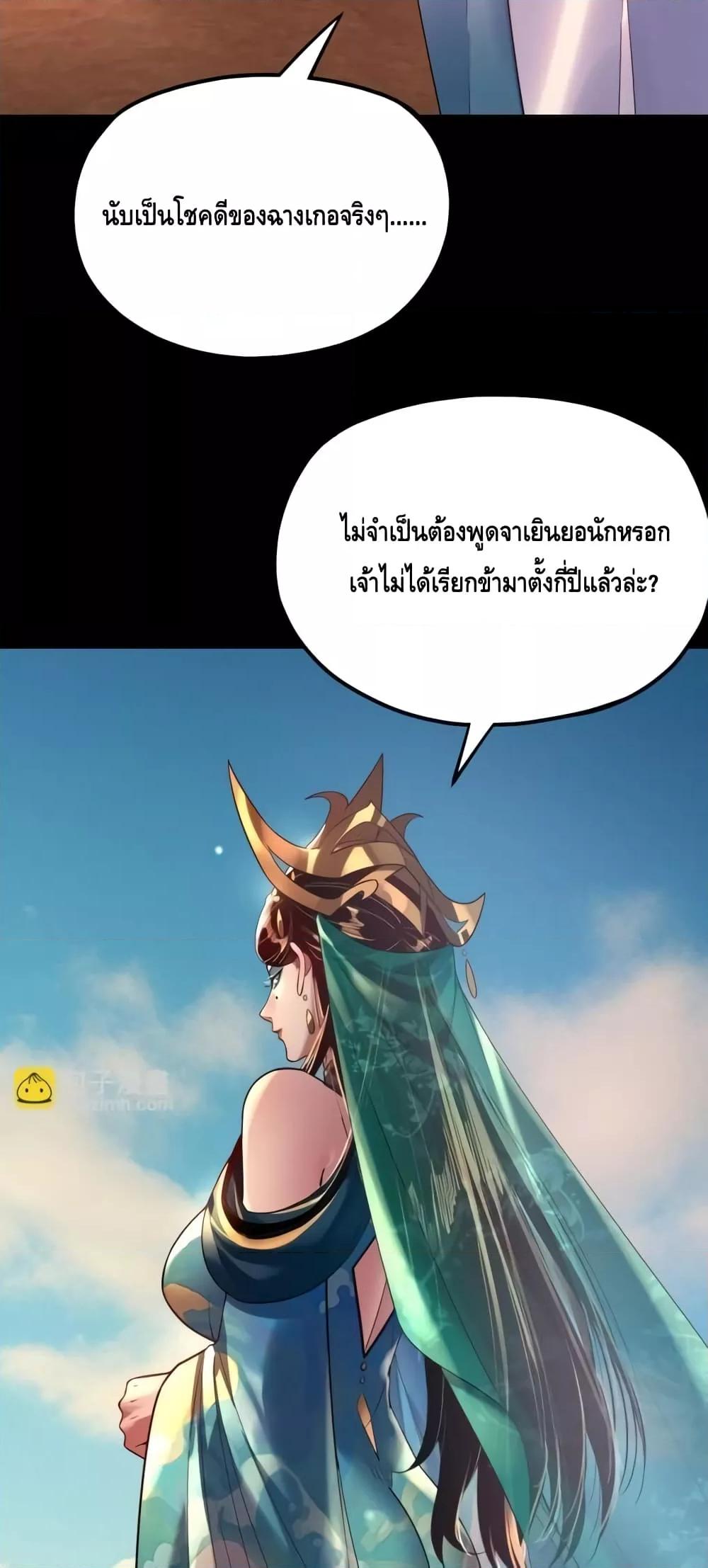Villain is here Chap 158 - Next Chap 159