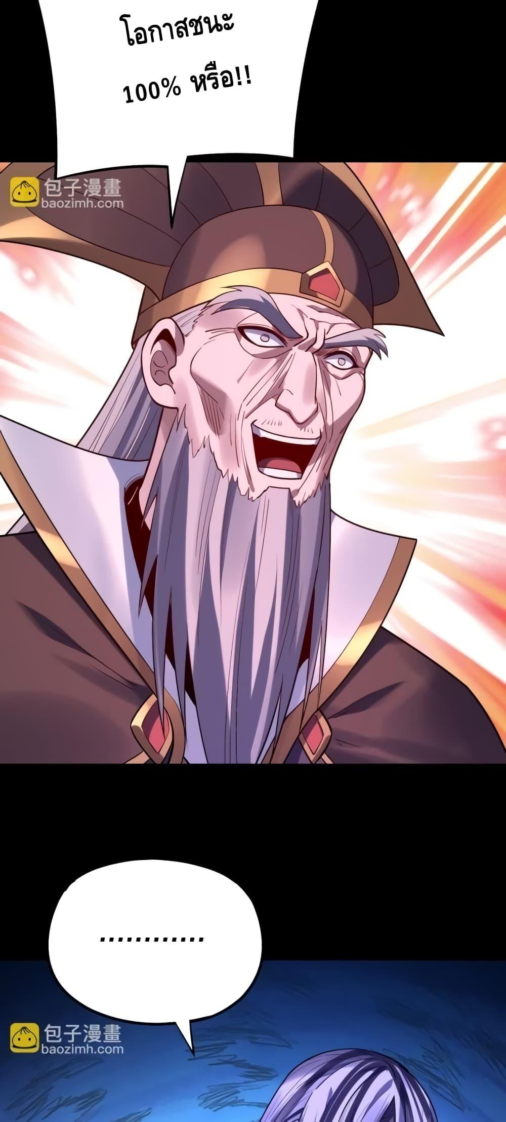 Villain is here Chap 158 - Next Chap 159