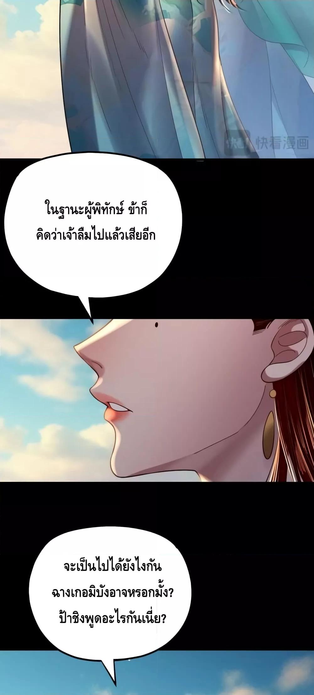 Villain is here Chap 158 - Next Chap 159