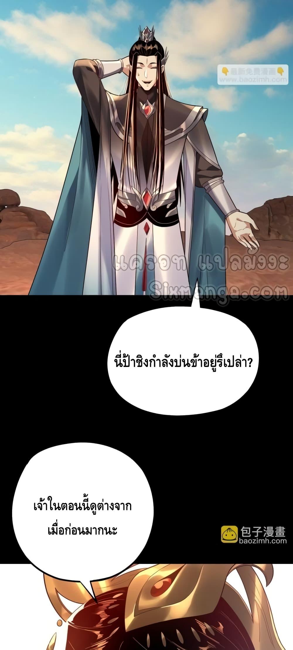 Villain is here Chap 158 - Next Chap 159