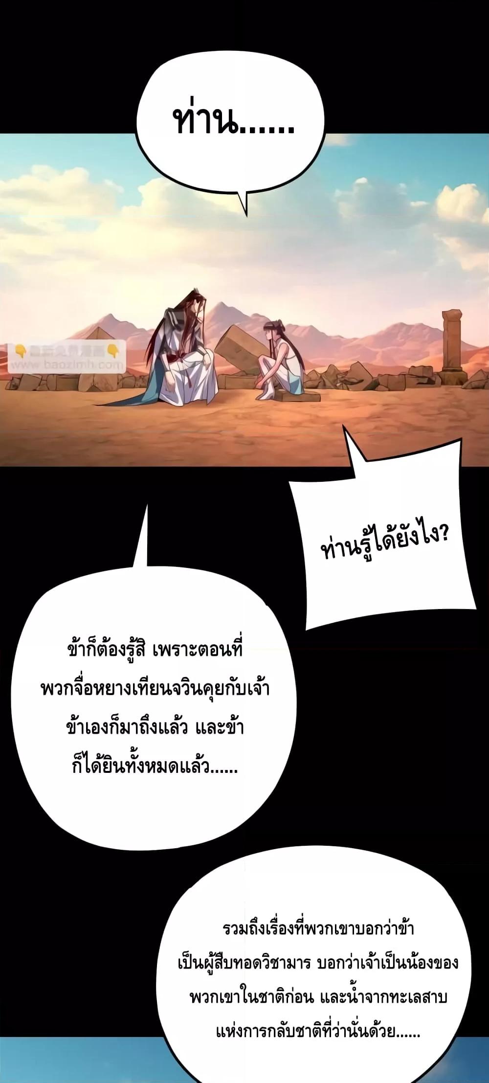 Villain is here Chap 158 - Next Chap 159