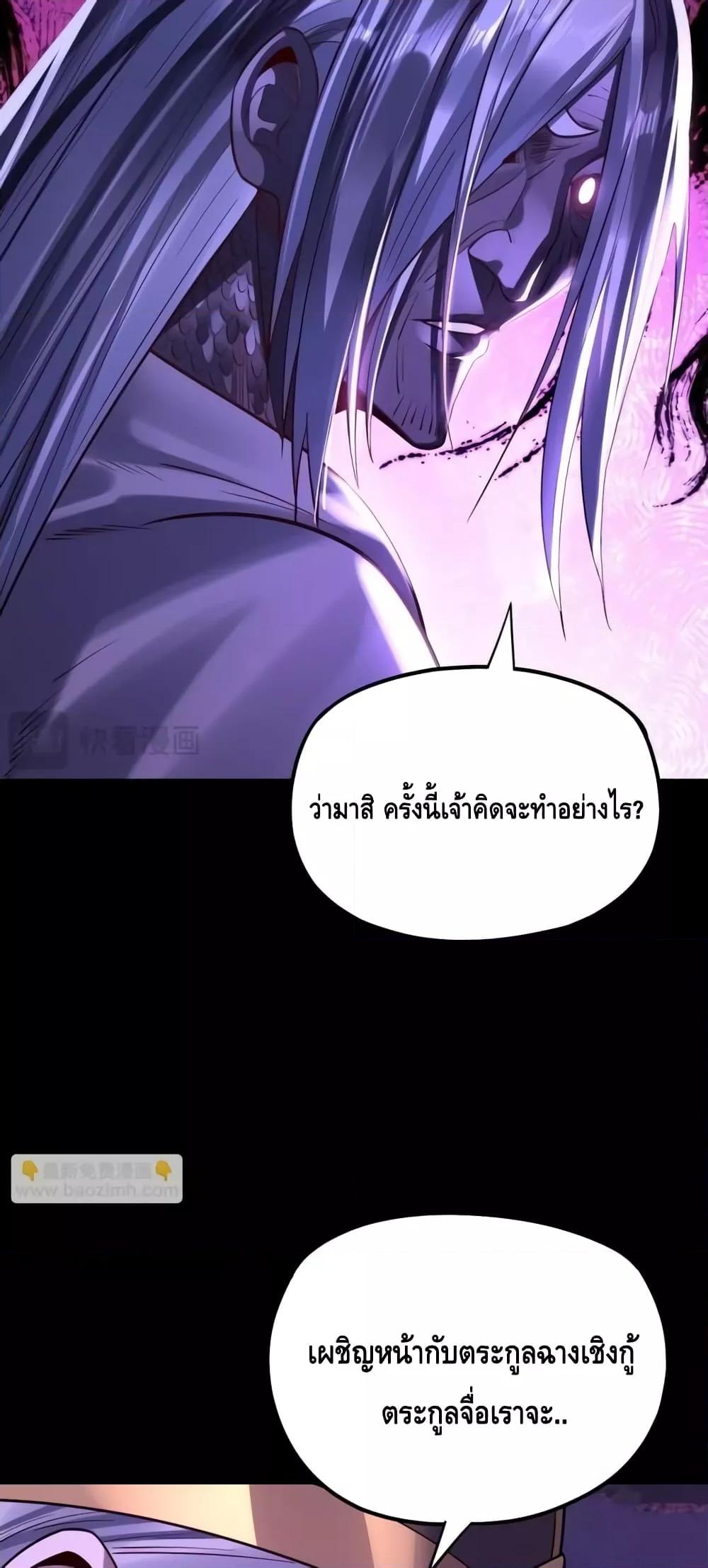 Villain is here Chap 158 - Next Chap 159