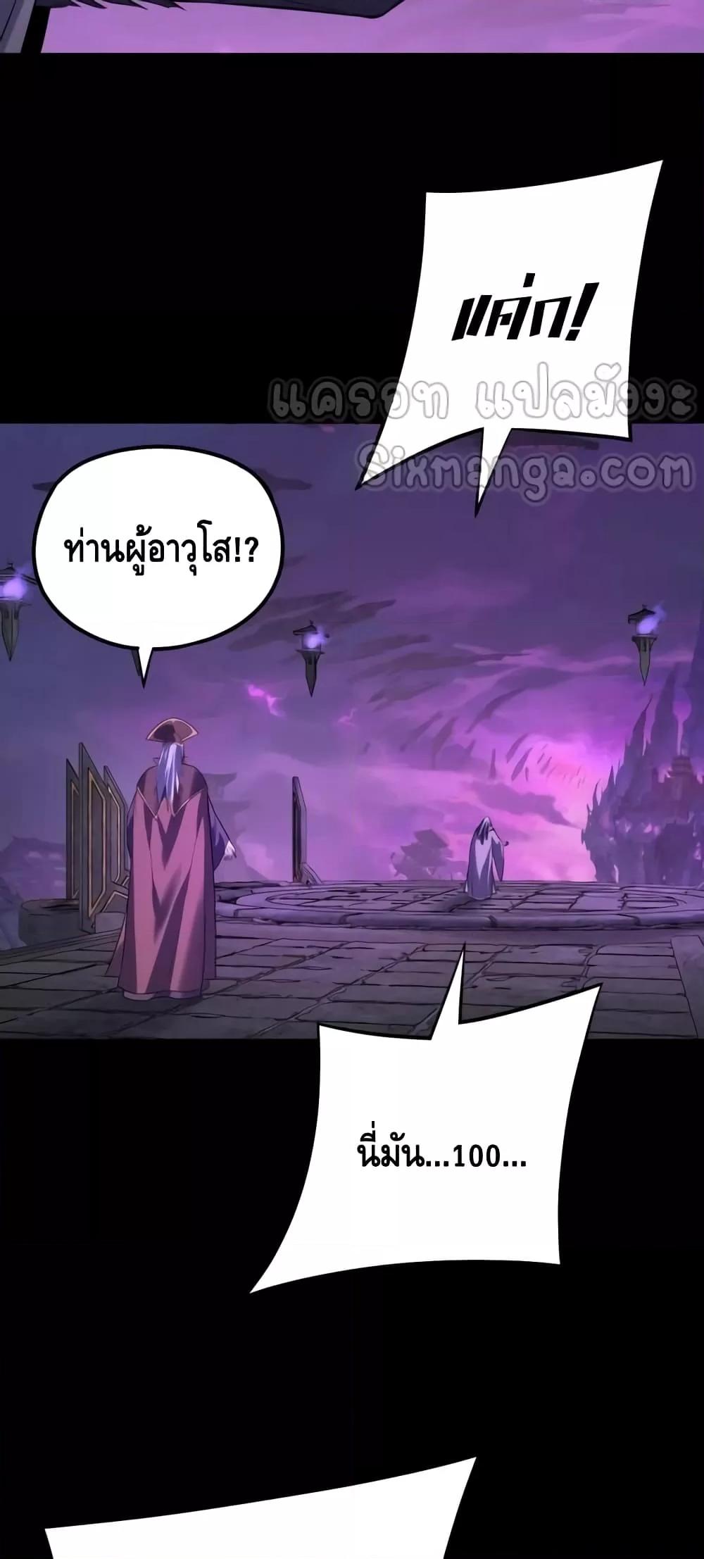 Villain is here Chap 158 - Next Chap 159