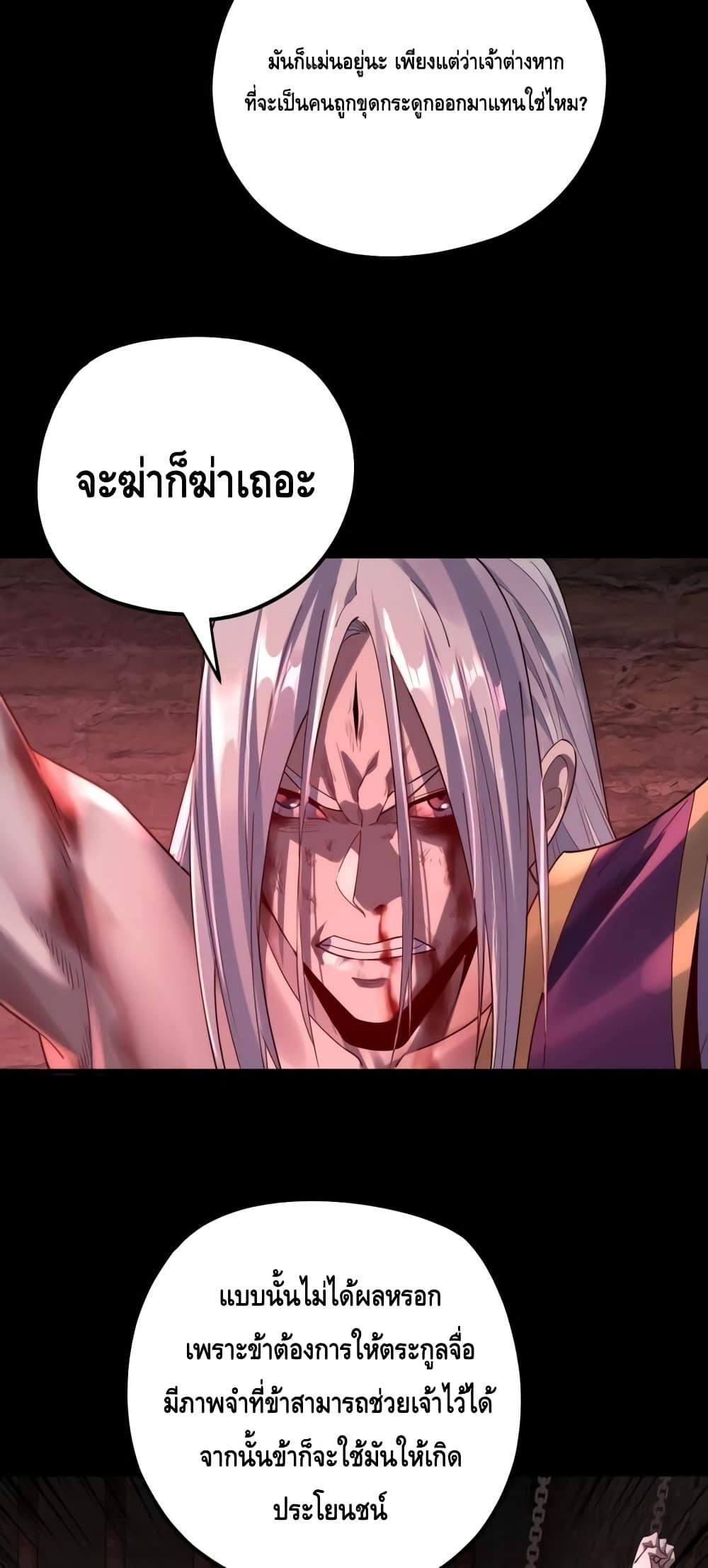 Villain is here Chap 158 - Next Chap 159