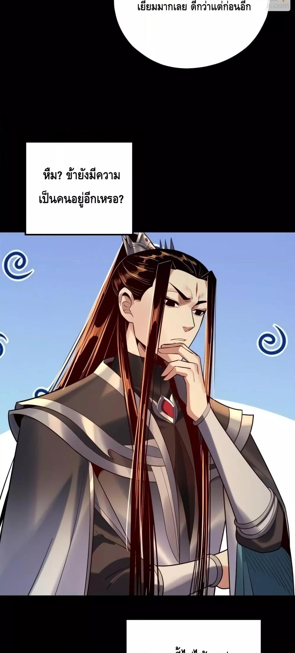 Villain is here Chap 158 - Next Chap 159