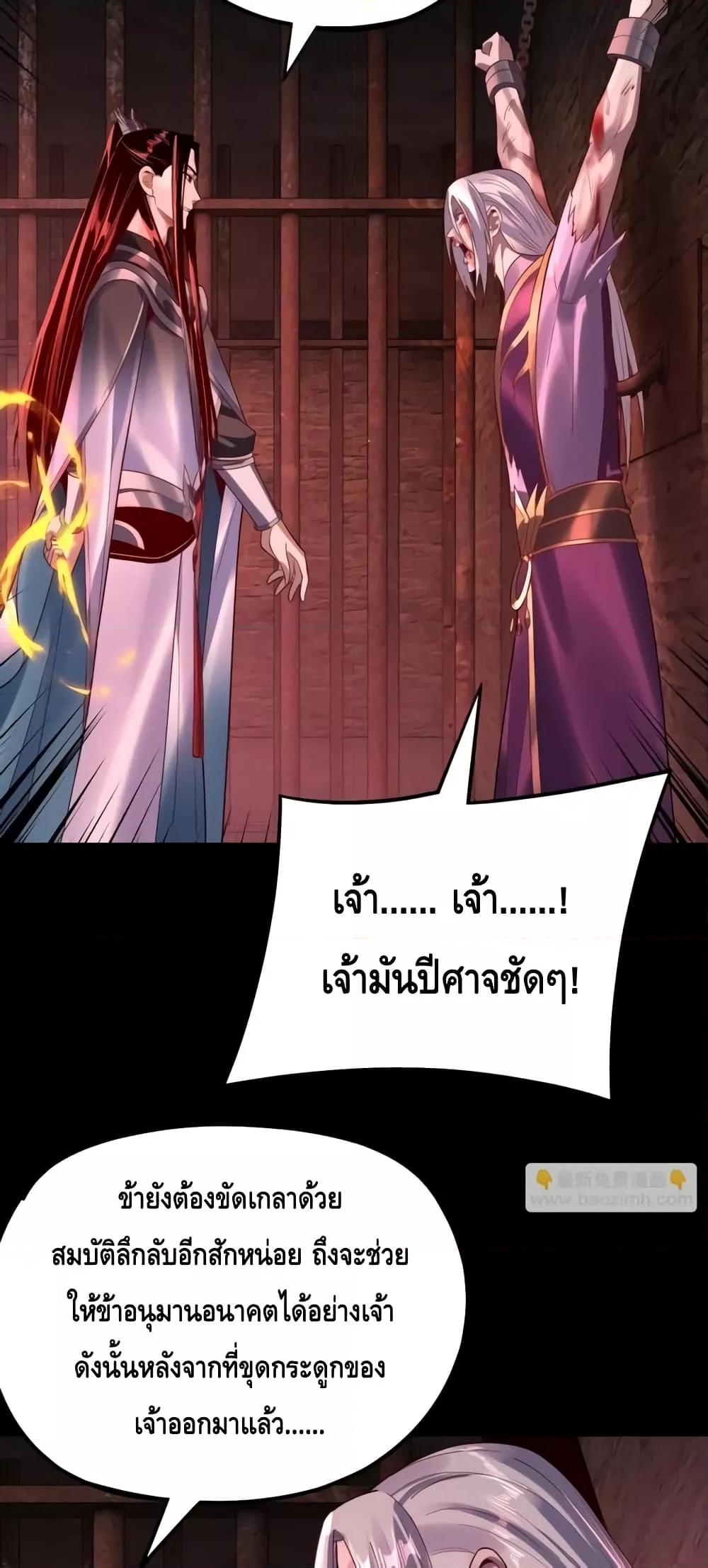 Villain is here Chap 158 - Next Chap 159