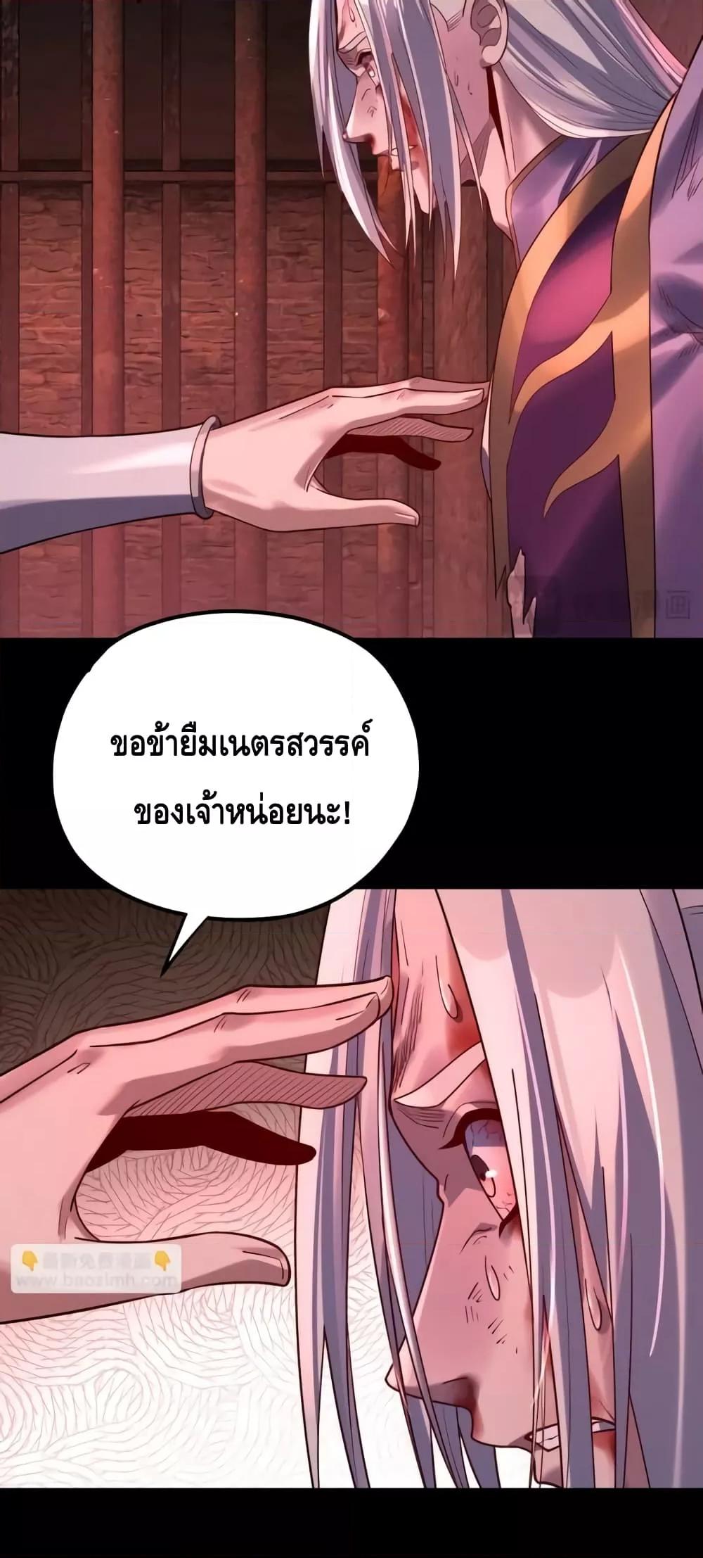 Villain is here Chap 158 - Next Chap 159