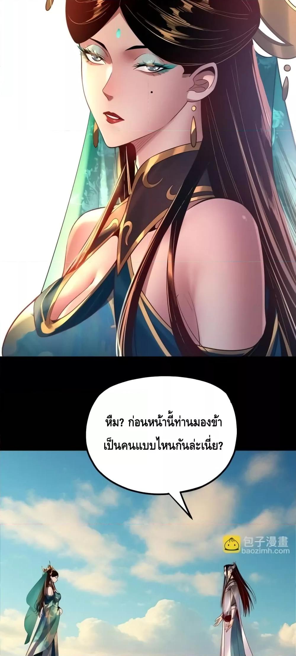 Villain is here Chap 158 - Next Chap 159