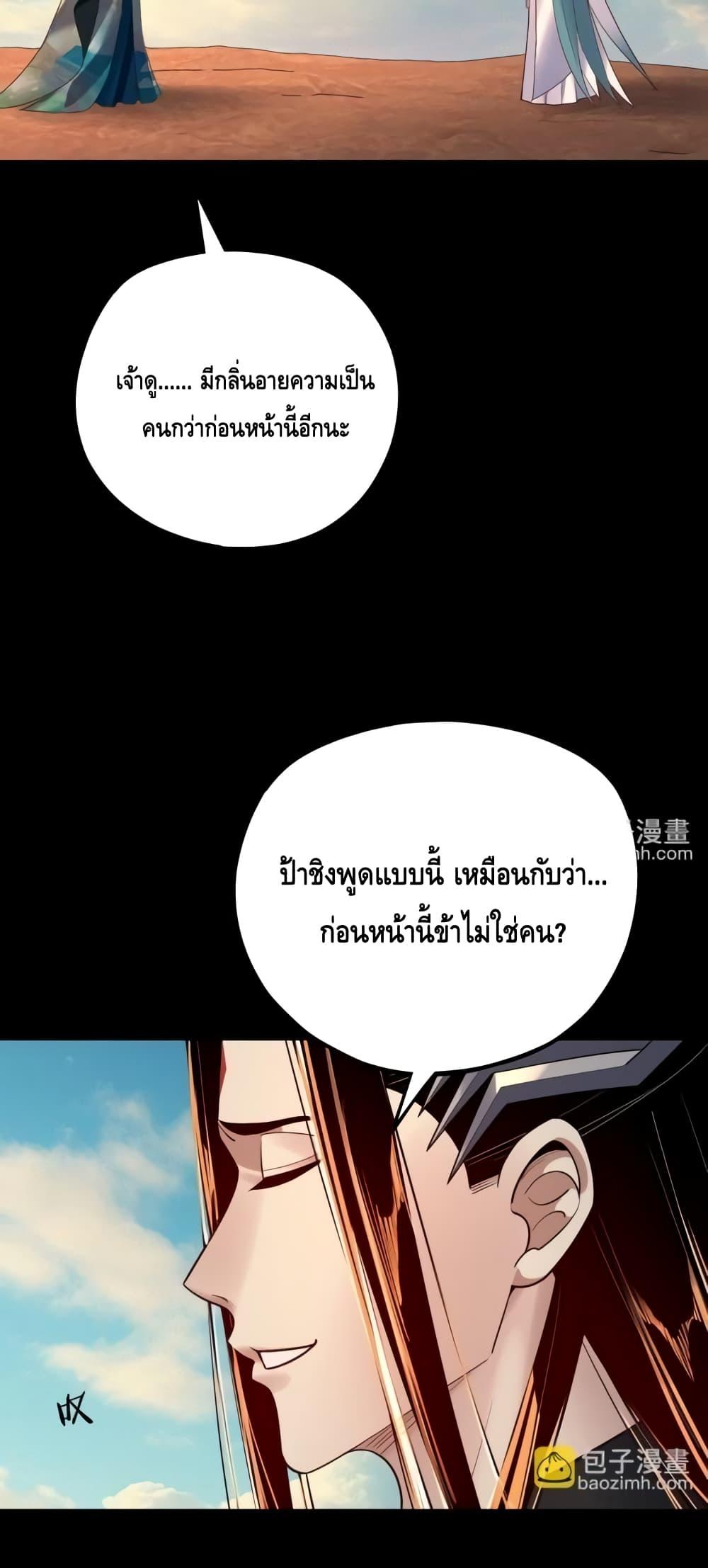 Villain is here Chap 158 - Next Chap 159