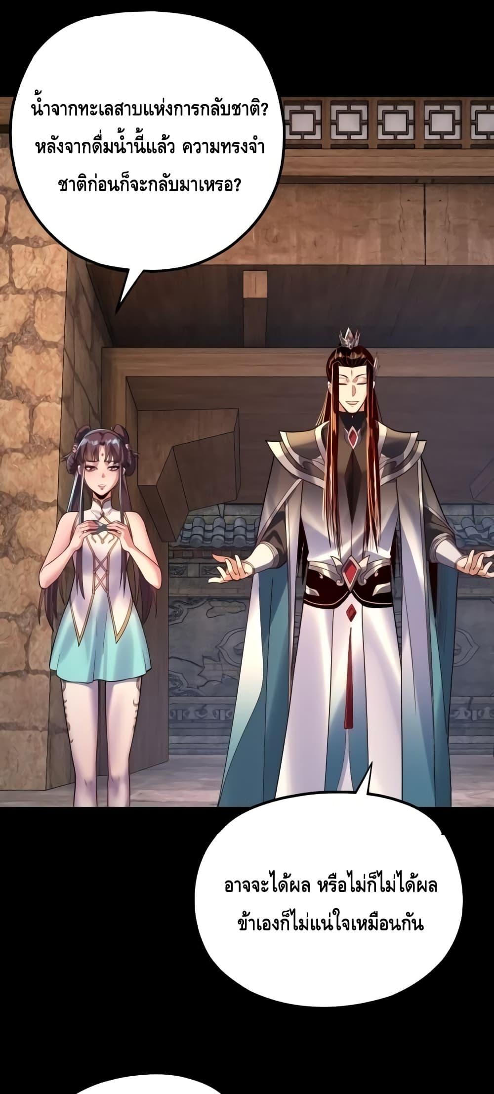 Villain is here Chap 158 - Next Chap 159