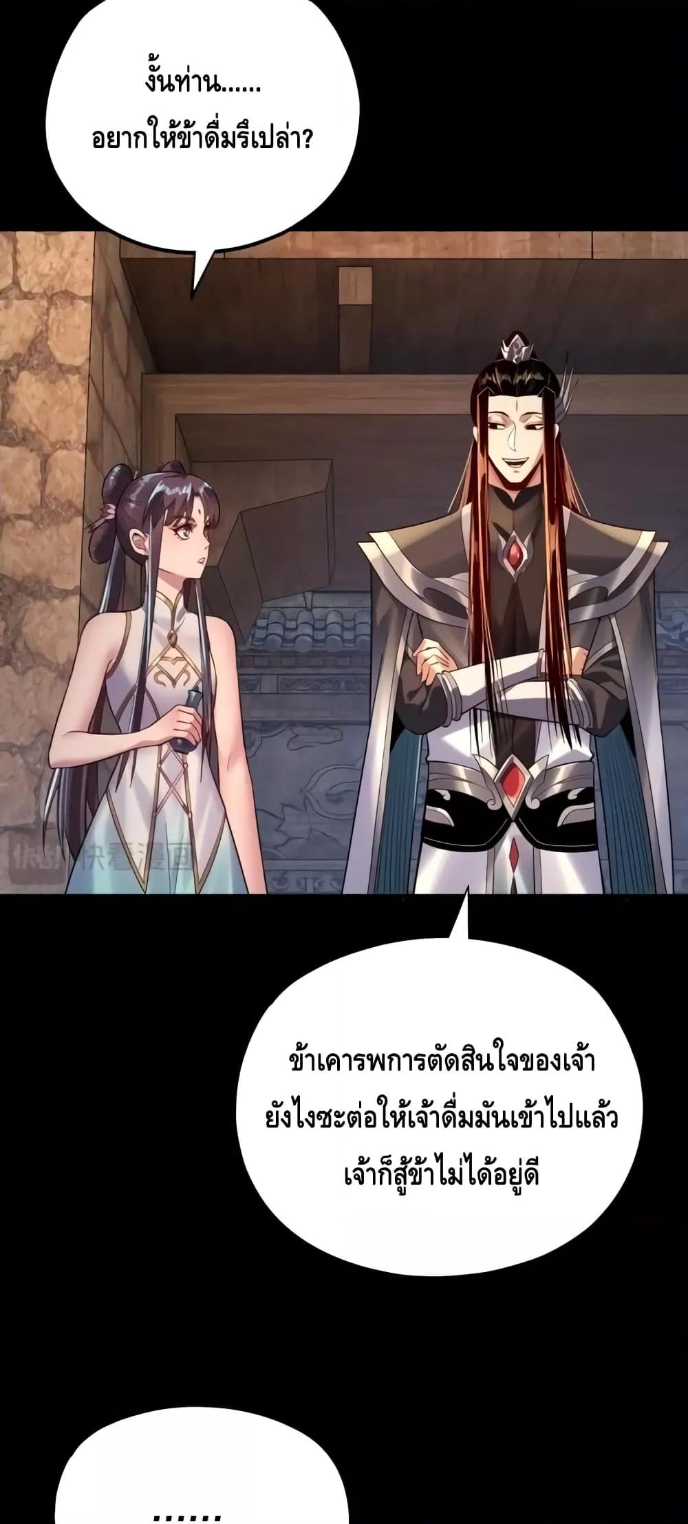 Villain is here Chap 158 - Next Chap 159