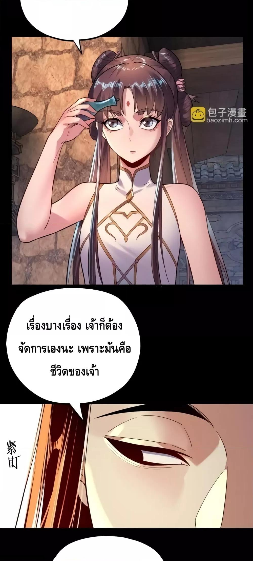 Villain is here Chap 158 - Next Chap 159