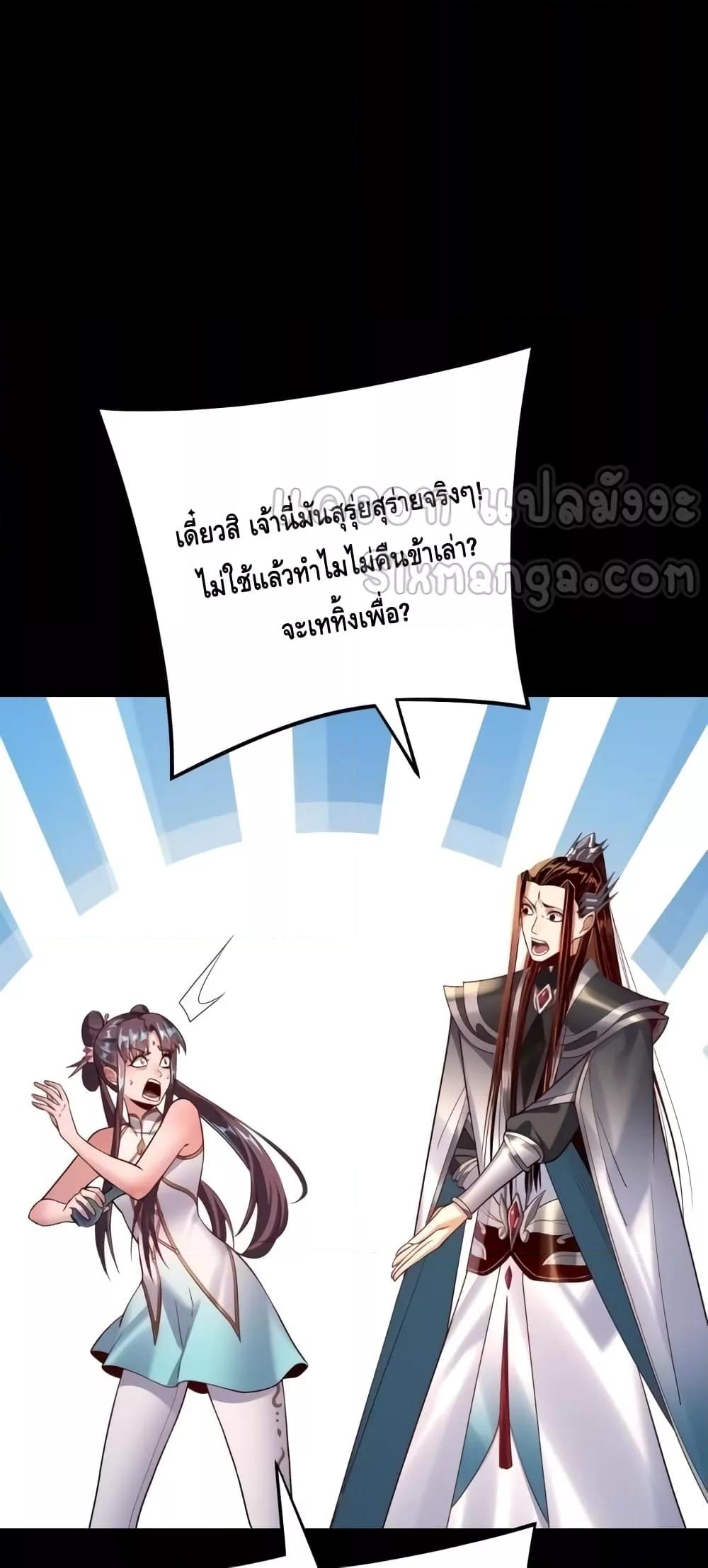Villain is here Chap 158 - Next Chap 159