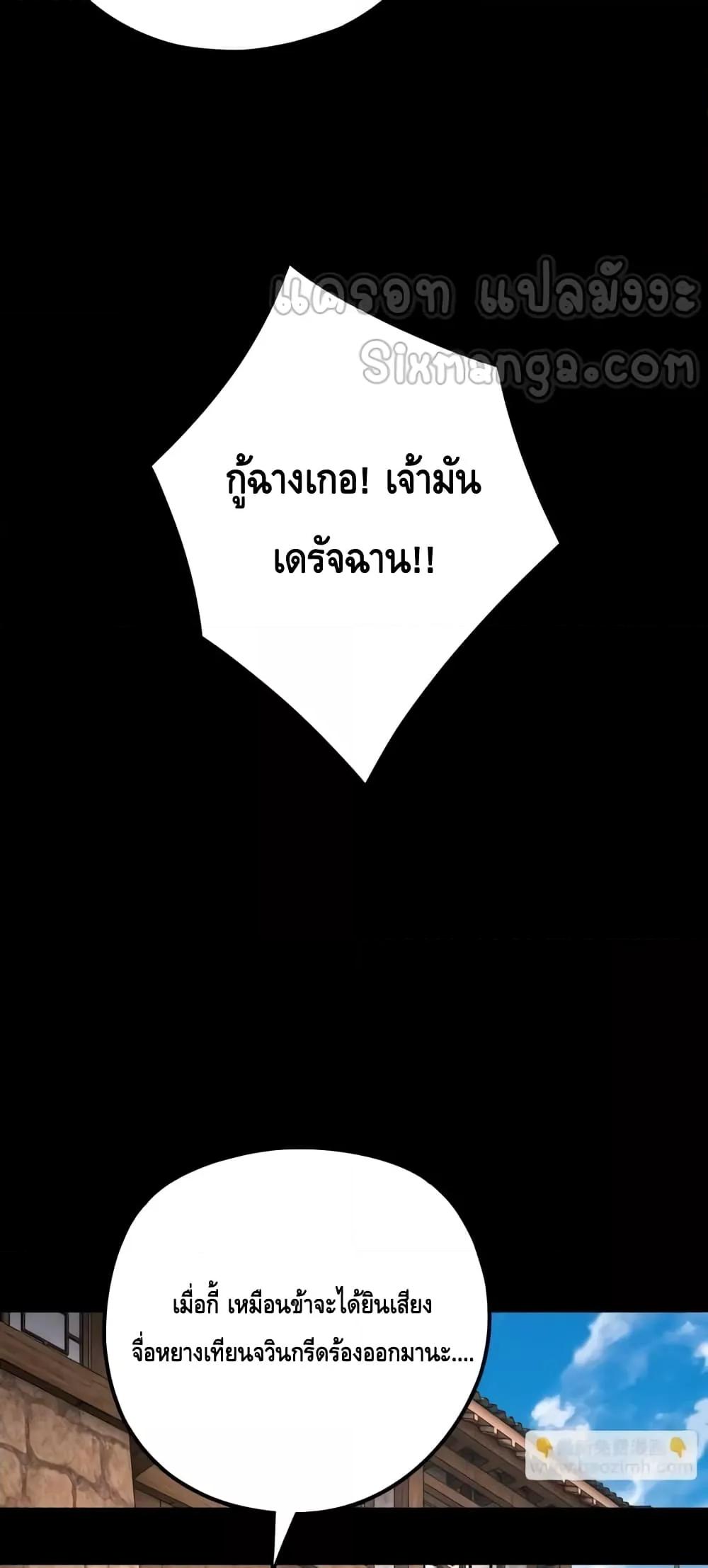 Villain is here Chap 158 - Next Chap 159