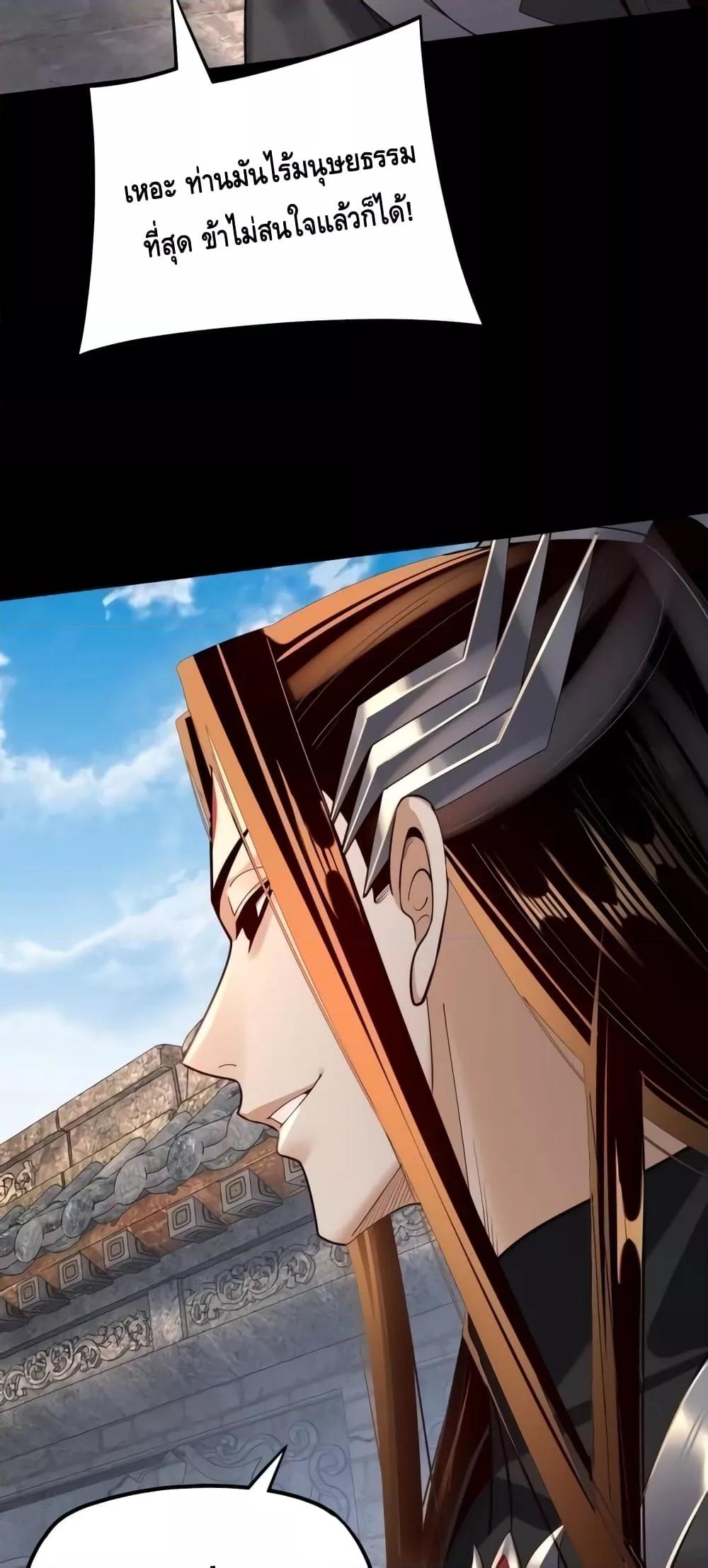 Villain is here Chap 158 - Next Chap 159