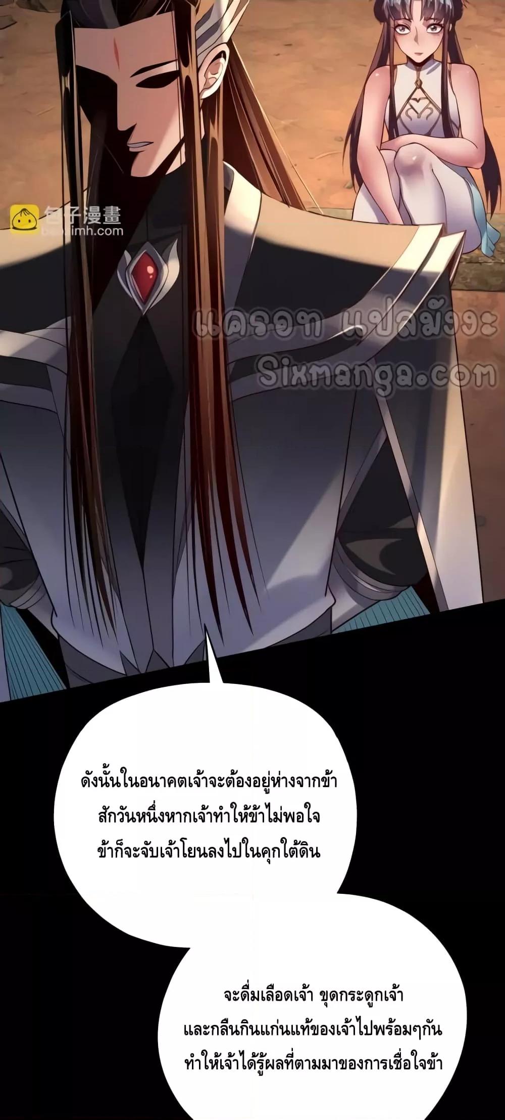 Villain is here Chap 158 - Next Chap 159