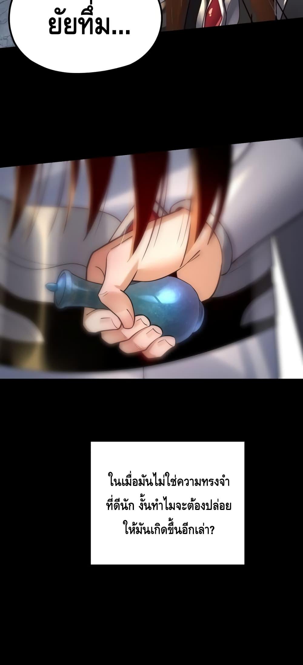 Villain is here Chap 158 - Next Chap 159