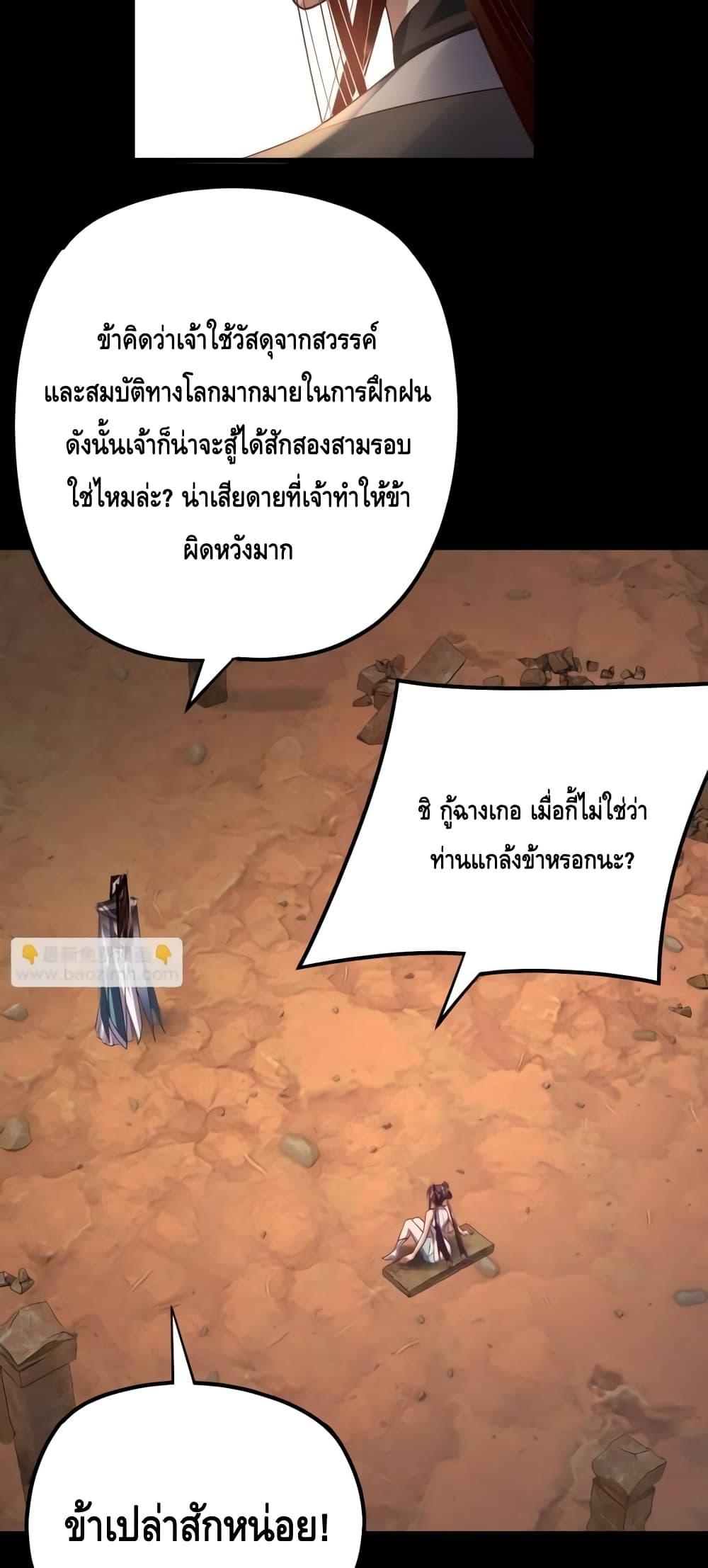 Villain is here Chap 158 - Next Chap 159