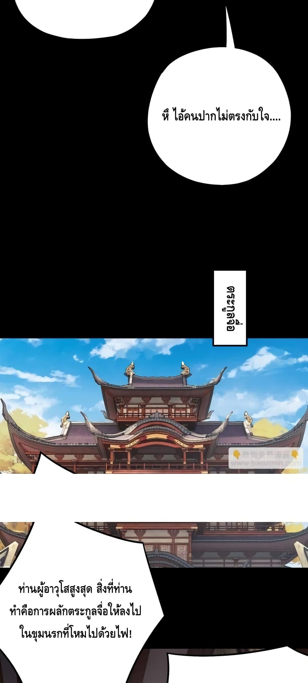Villain is here Chap 158 - Next Chap 159