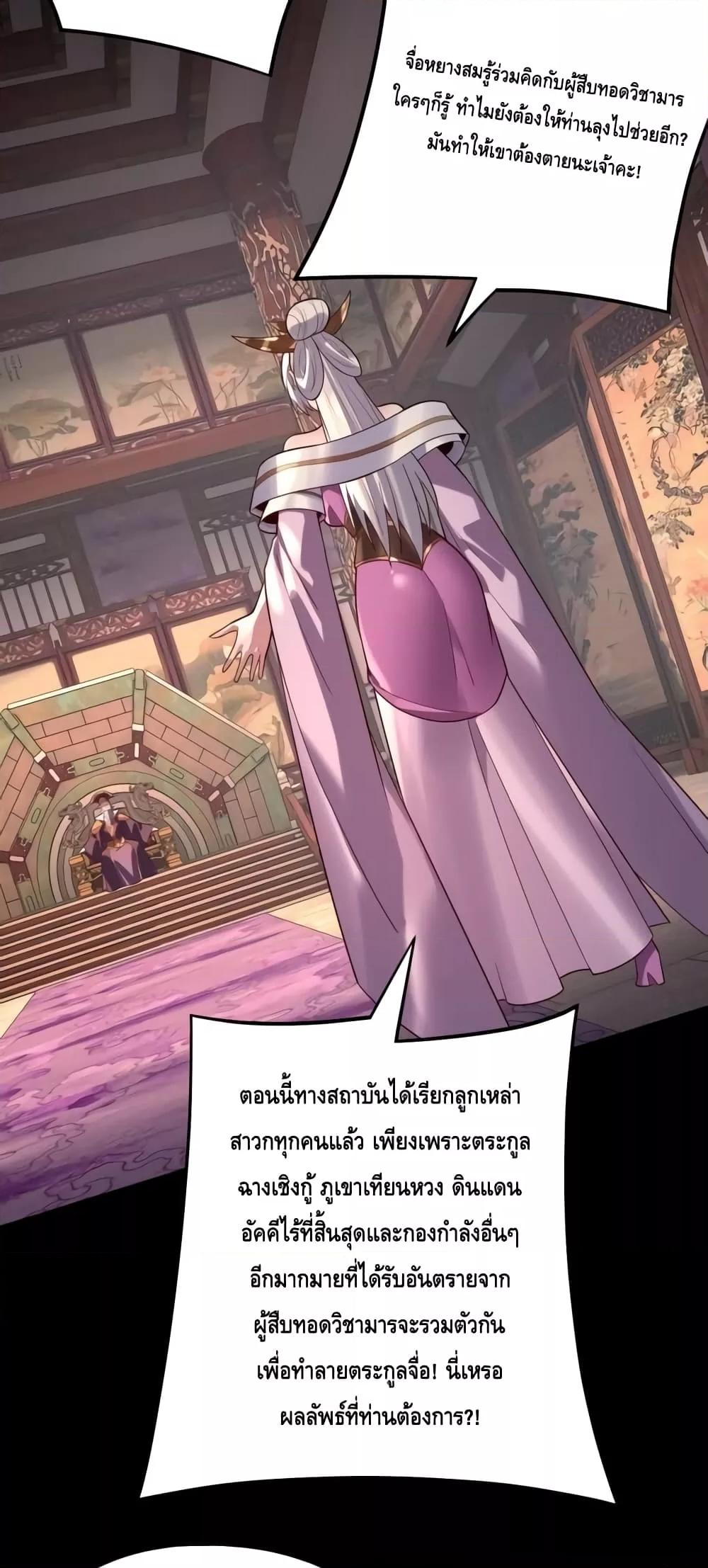 Villain is here Chap 158 - Next Chap 159