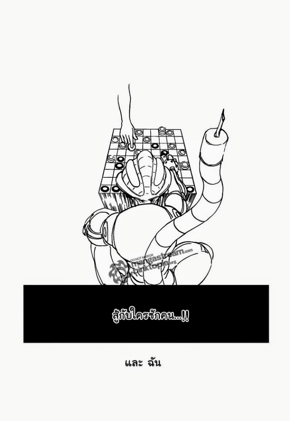 Hunter X Hunter Chap 310 - Next Chap 311