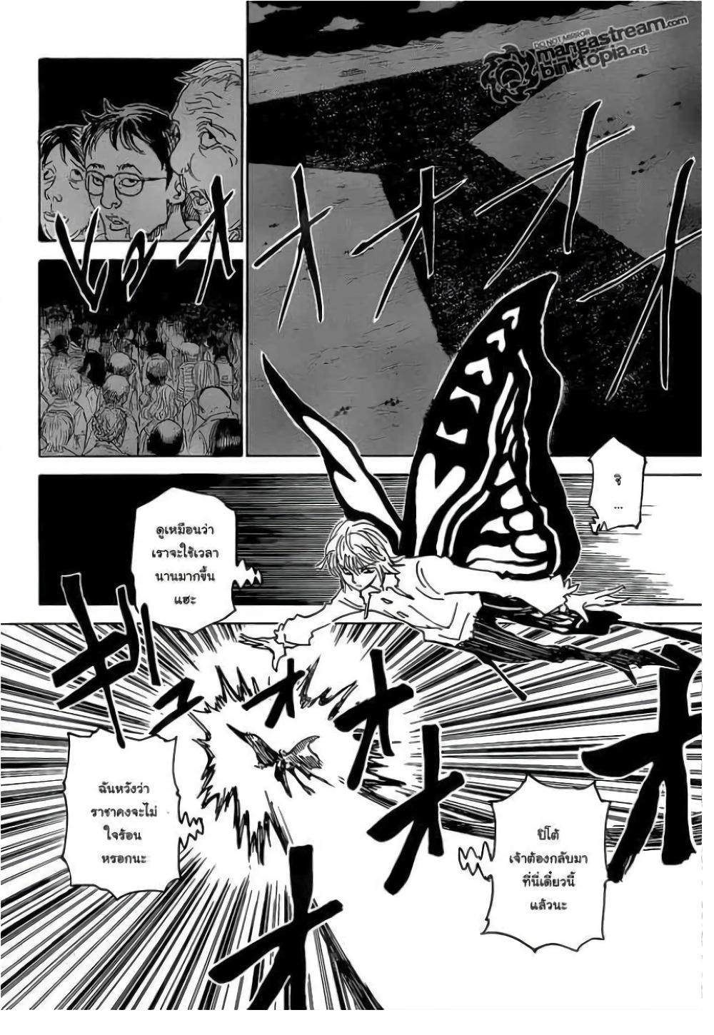 Hunter X Hunter Chap 310 - Next Chap 311