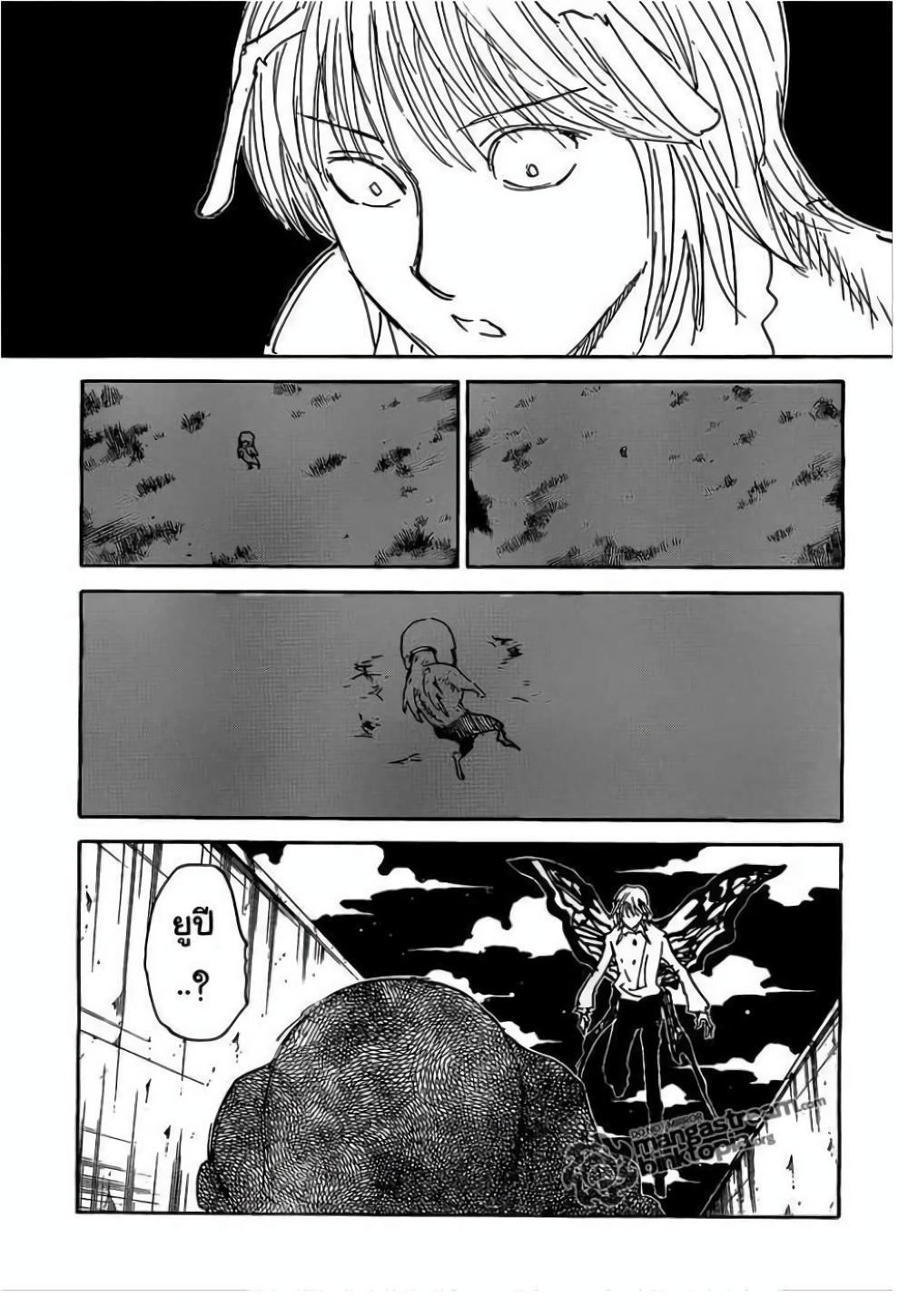 Hunter X Hunter Chap 310 - Next Chap 311