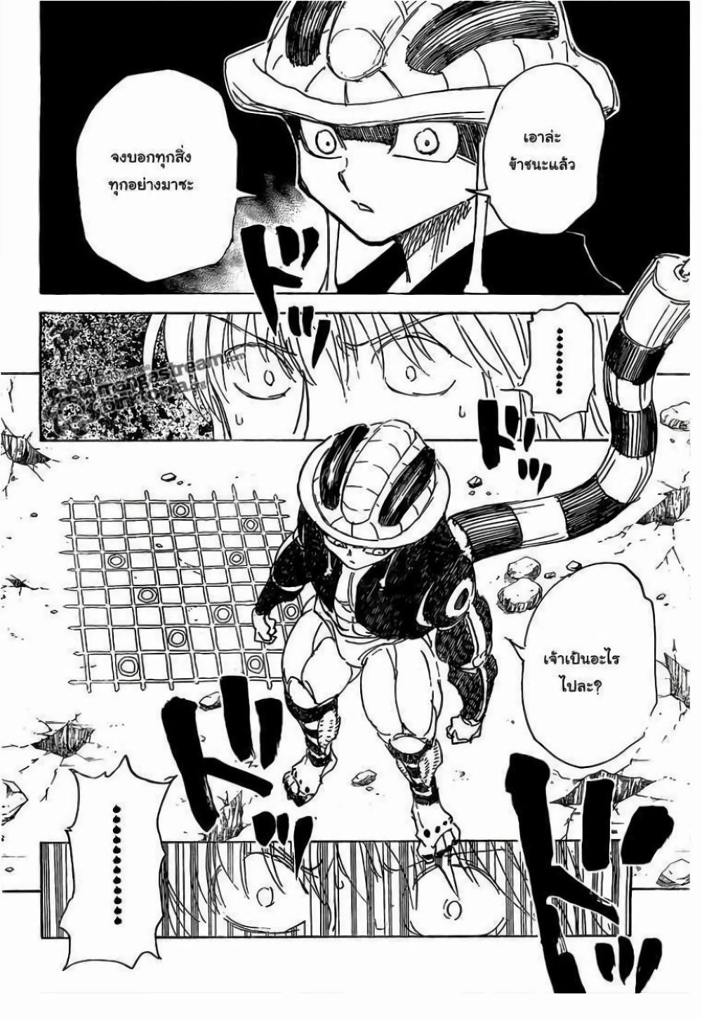 Hunter X Hunter Chap 310 - Next Chap 311