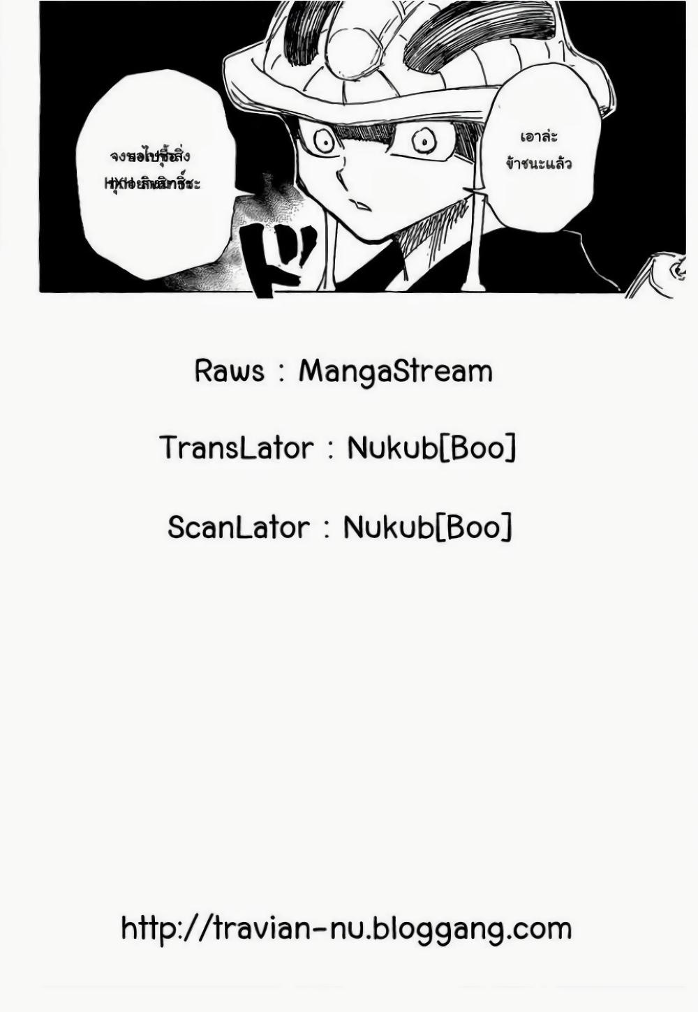 Hunter X Hunter Chap 310 - Next Chap 311