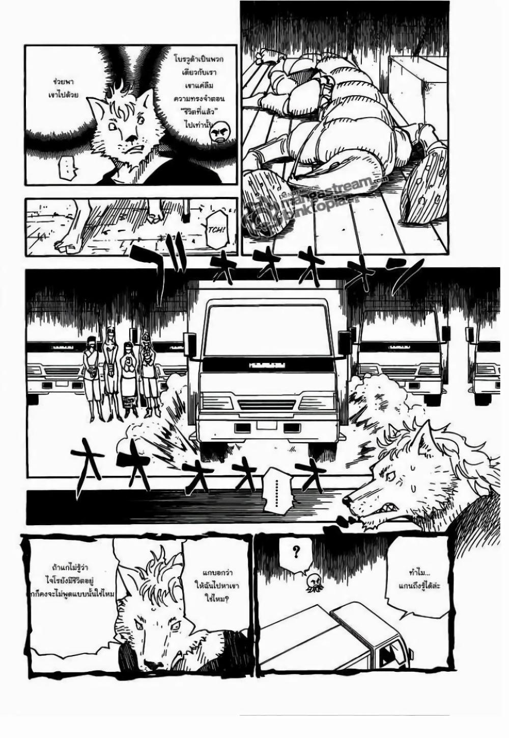 Hunter X Hunter Chap 310 - Next Chap 311