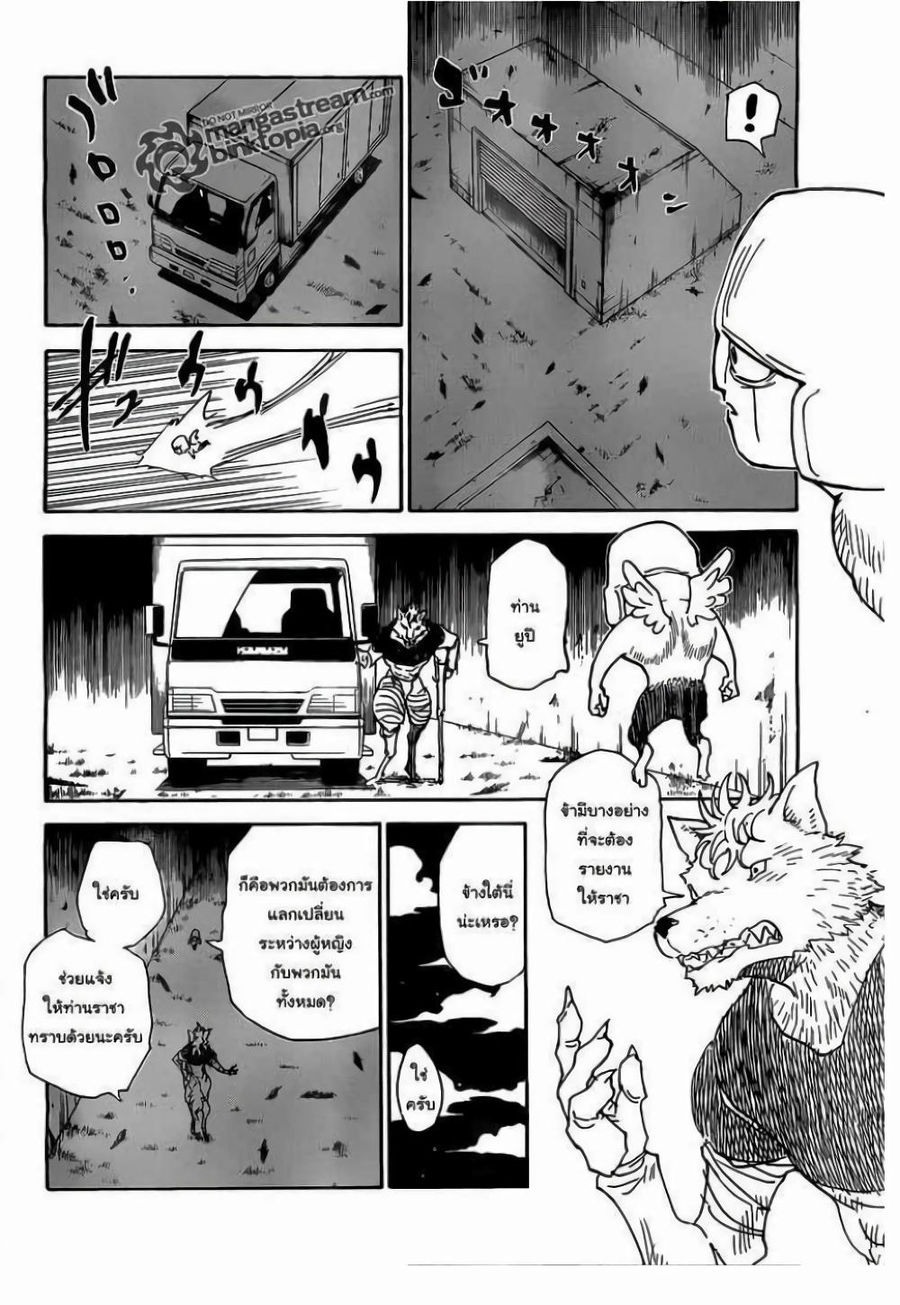 Hunter X Hunter Chap 310 - Next Chap 311