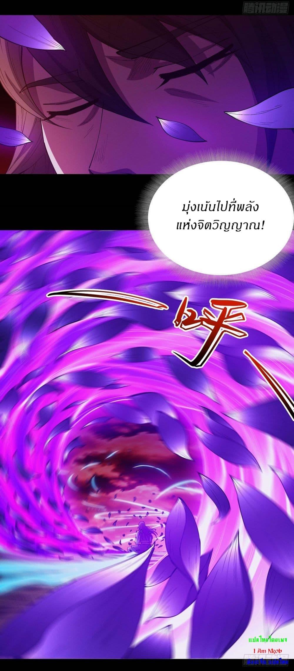 God of Martial Arts Chap 587 - Next Chap 588