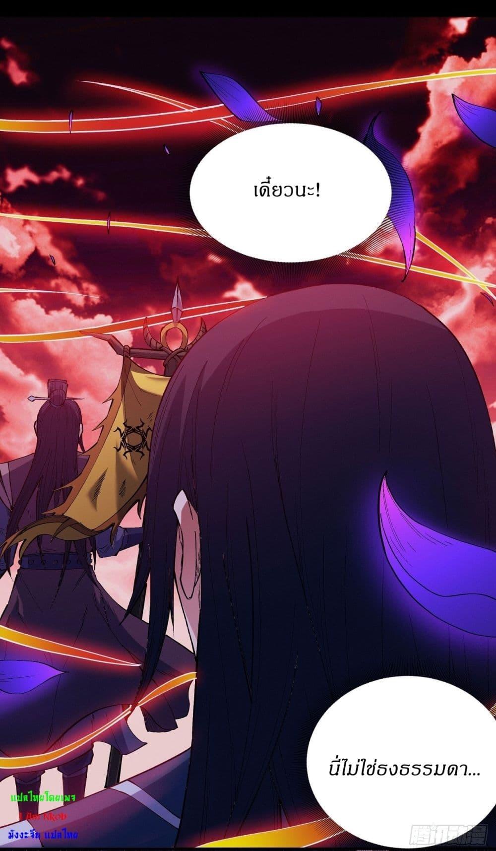 God of Martial Arts Chap 587 - Next Chap 588