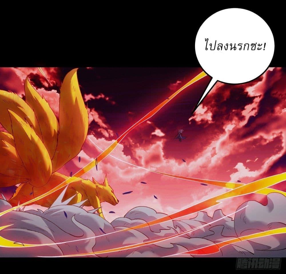 God of Martial Arts Chap 587 - Next Chap 588