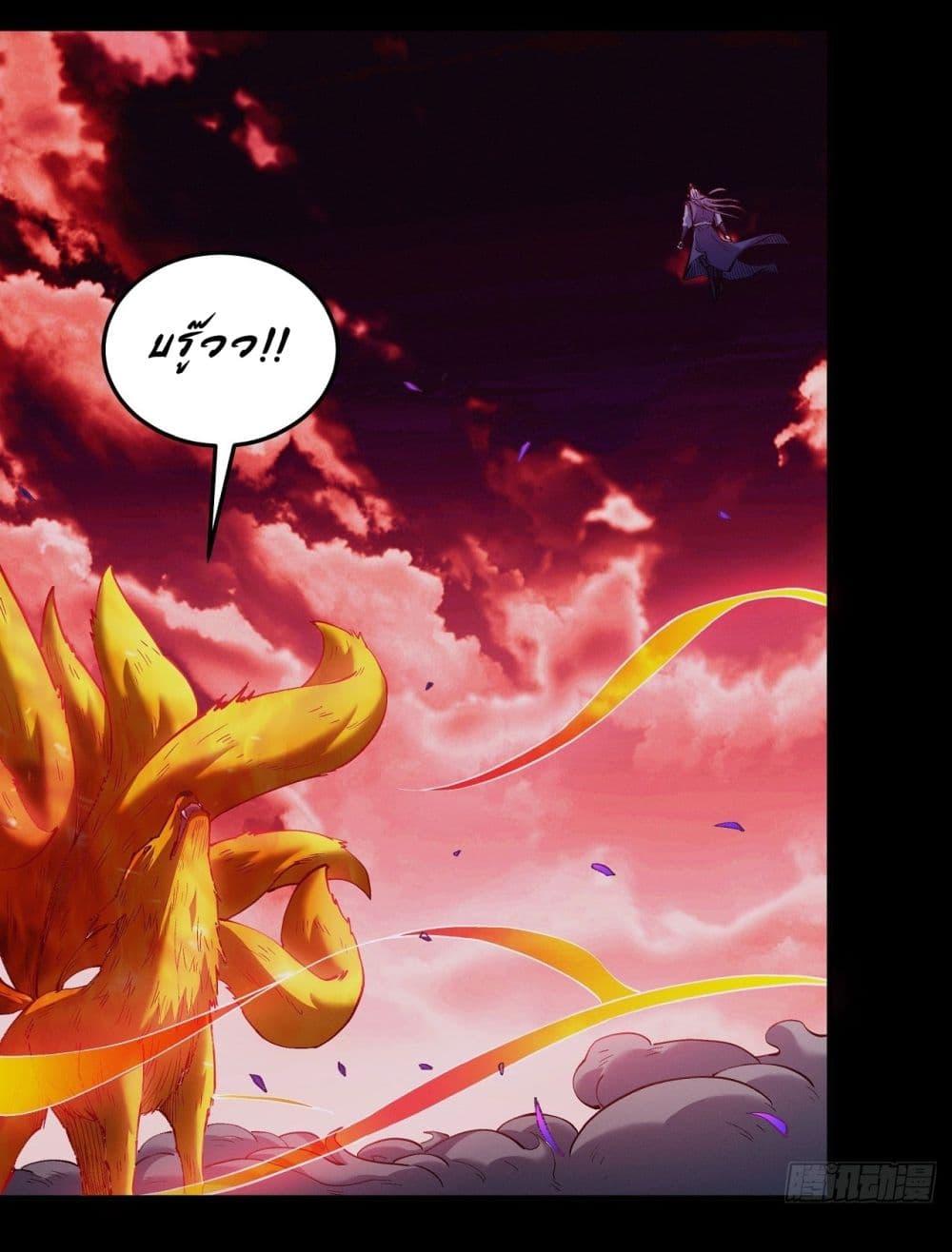 God of Martial Arts Chap 587 - Next Chap 588