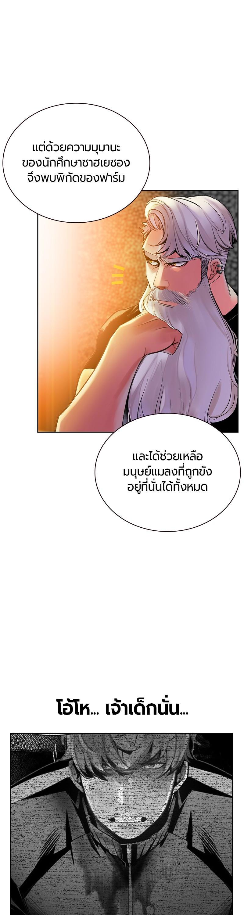 Jungle Juice Chap 47 - Next Chap 48