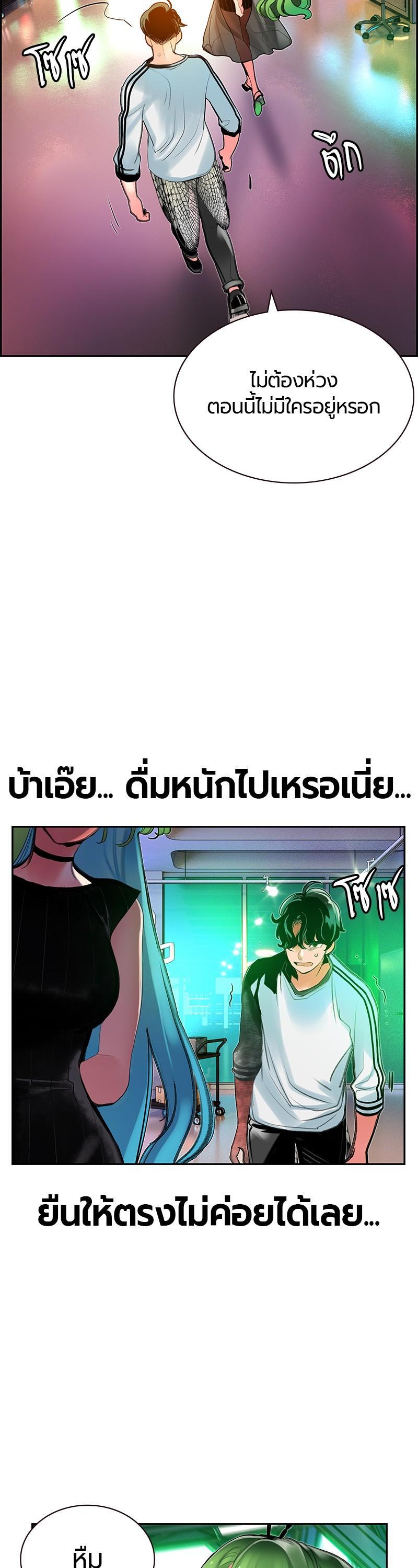 Jungle Juice Chap 47 - Next Chap 48