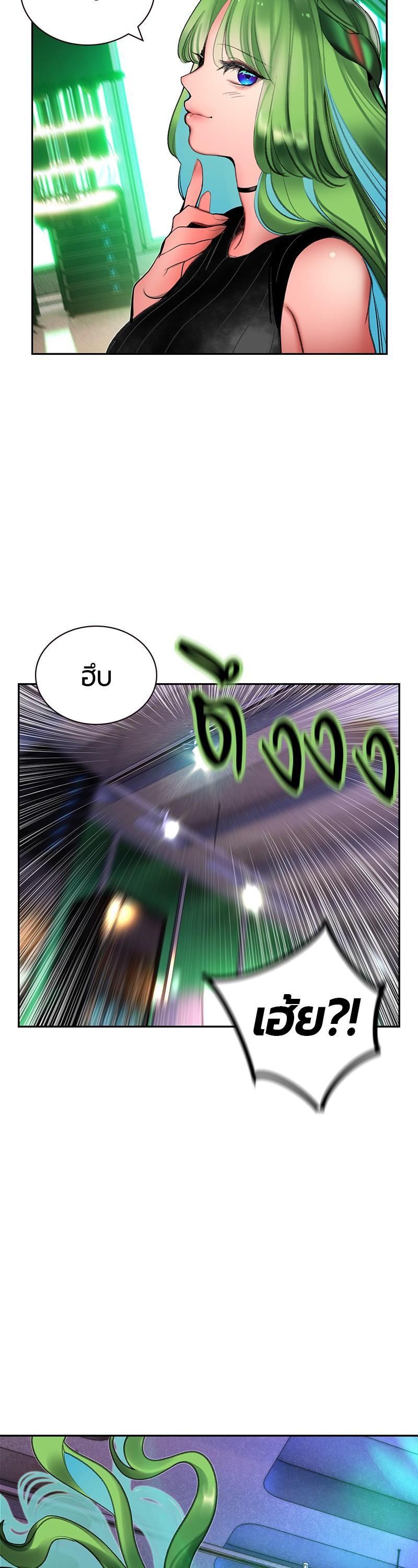 Jungle Juice Chap 47 - Next Chap 48