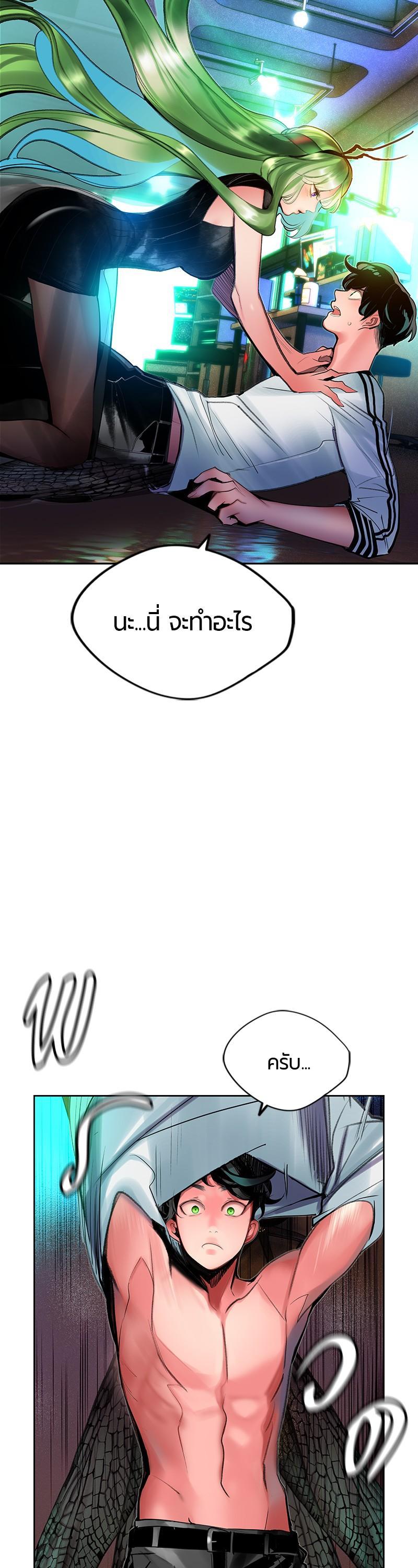 Jungle Juice Chap 47 - Next Chap 48