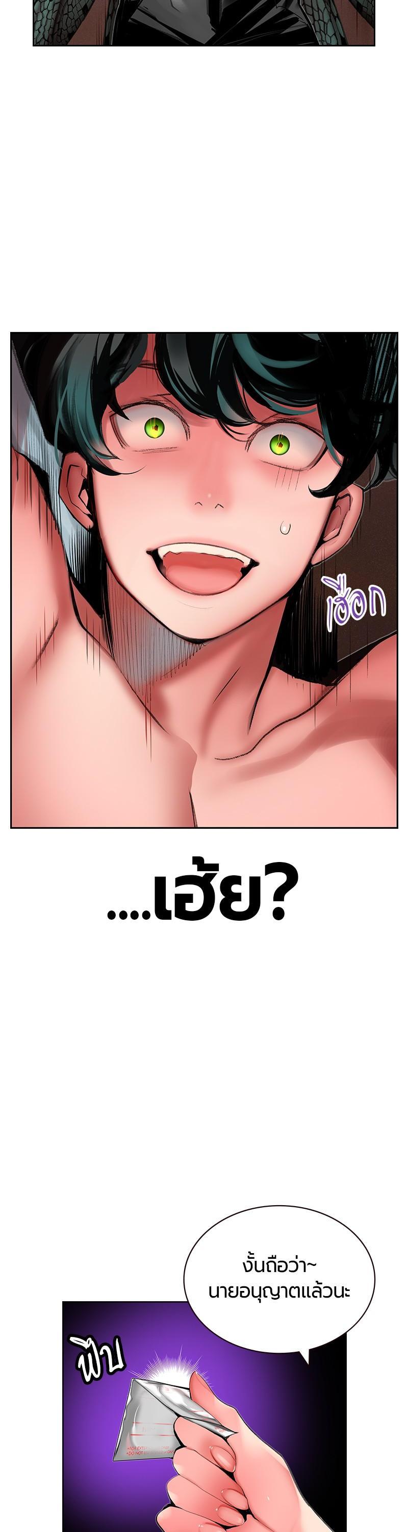 Jungle Juice Chap 47 - Next Chap 48