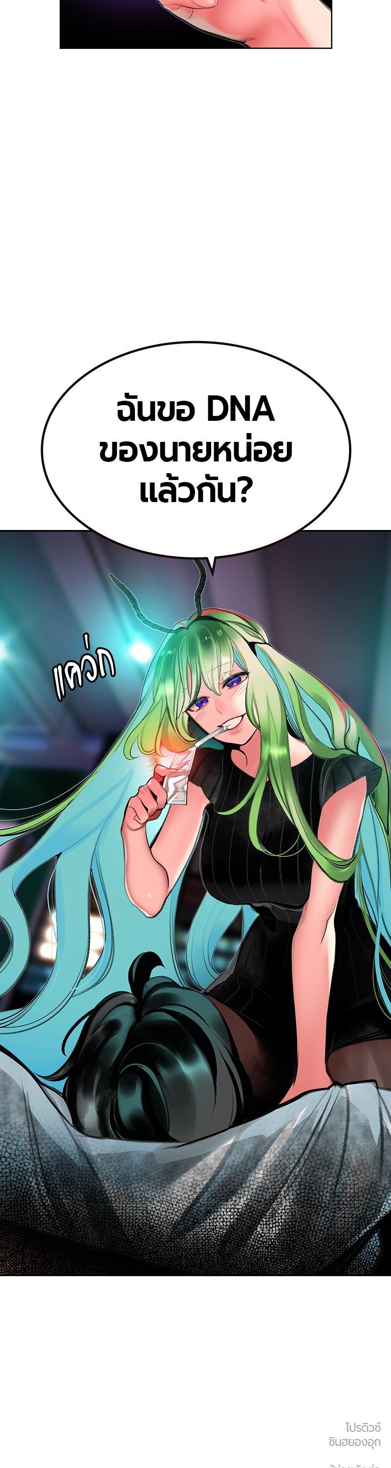 Jungle Juice Chap 47 - Next Chap 48
