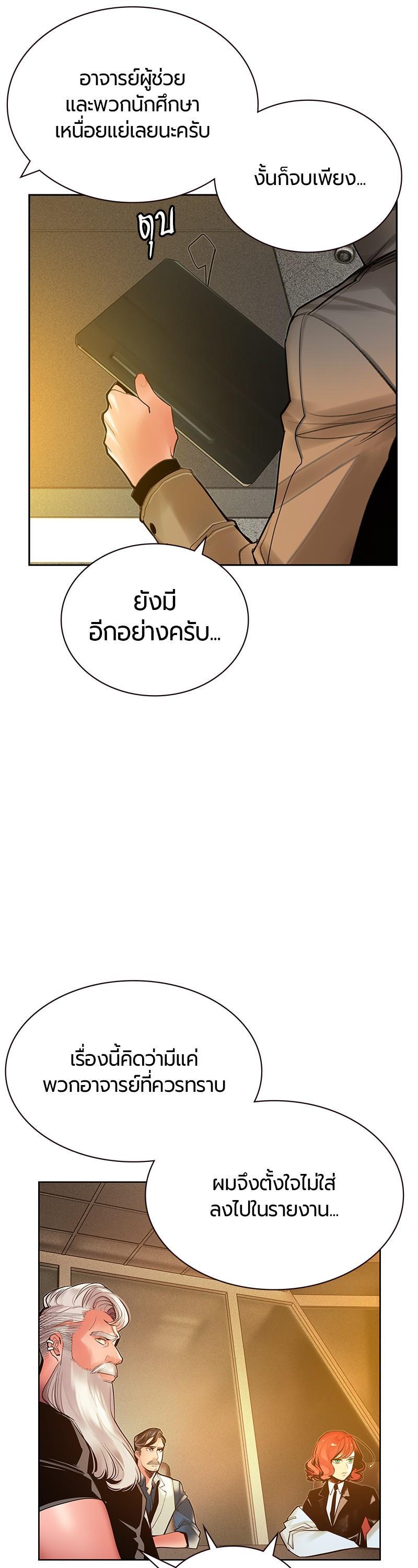 Jungle Juice Chap 47 - Next Chap 48