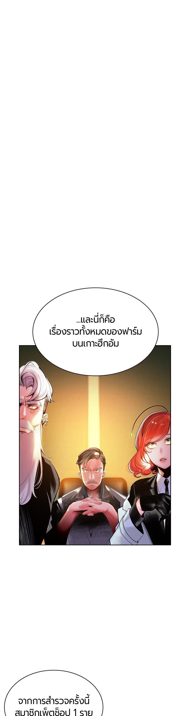 Jungle Juice Chap 47 - Next Chap 48