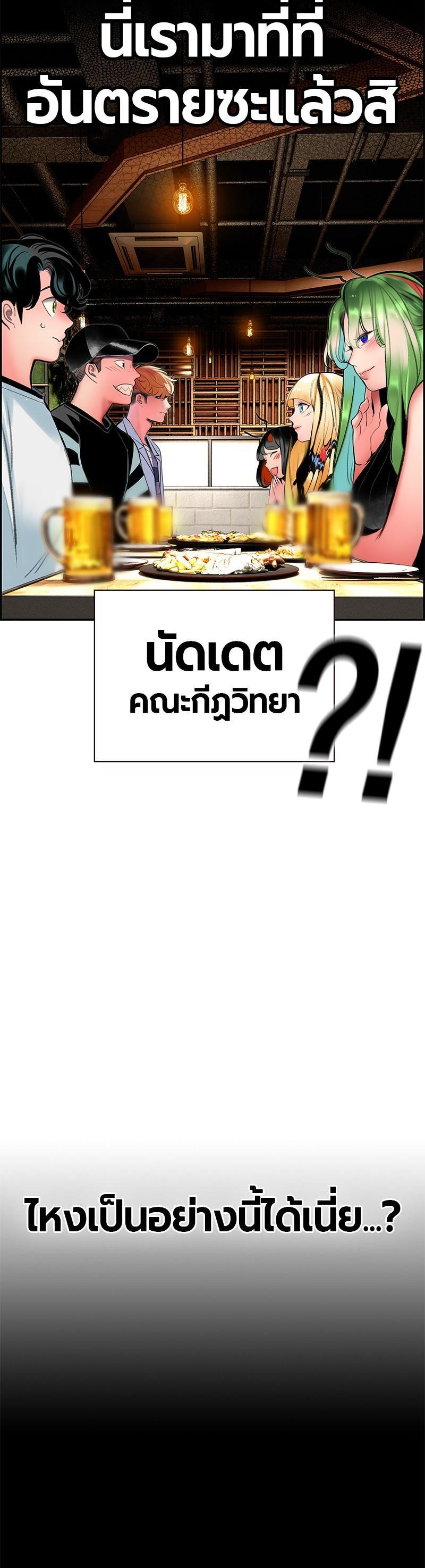 Jungle Juice Chap 47 - Next Chap 48