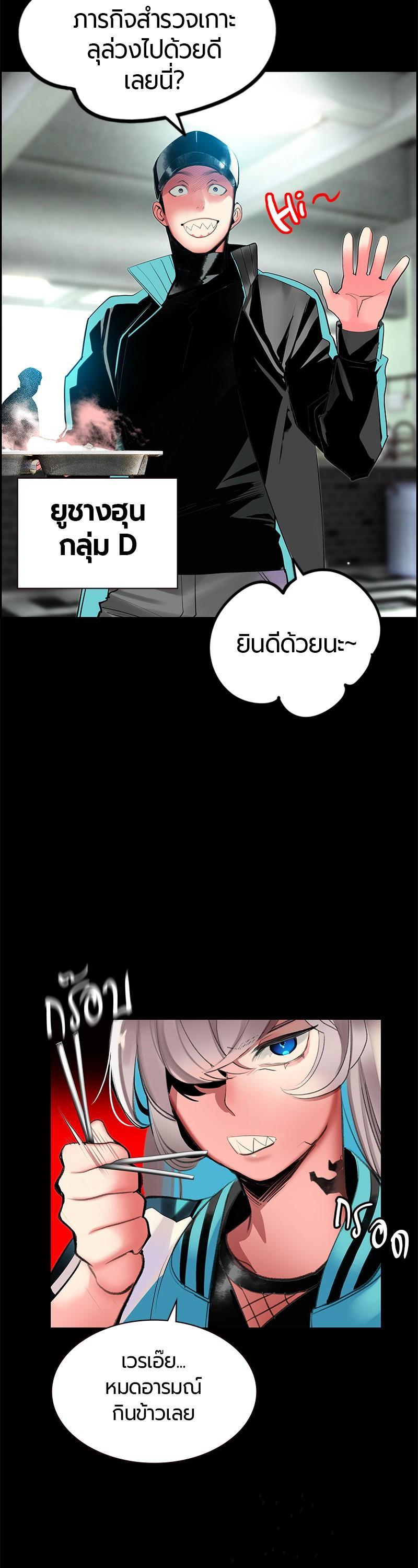 Jungle Juice Chap 47 - Next Chap 48