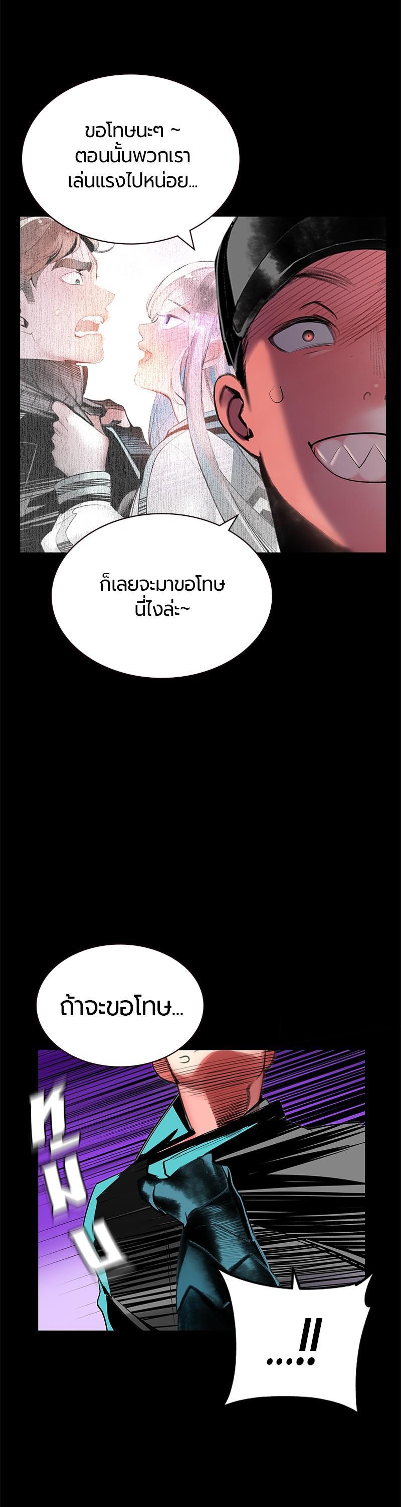Jungle Juice Chap 47 - Next Chap 48