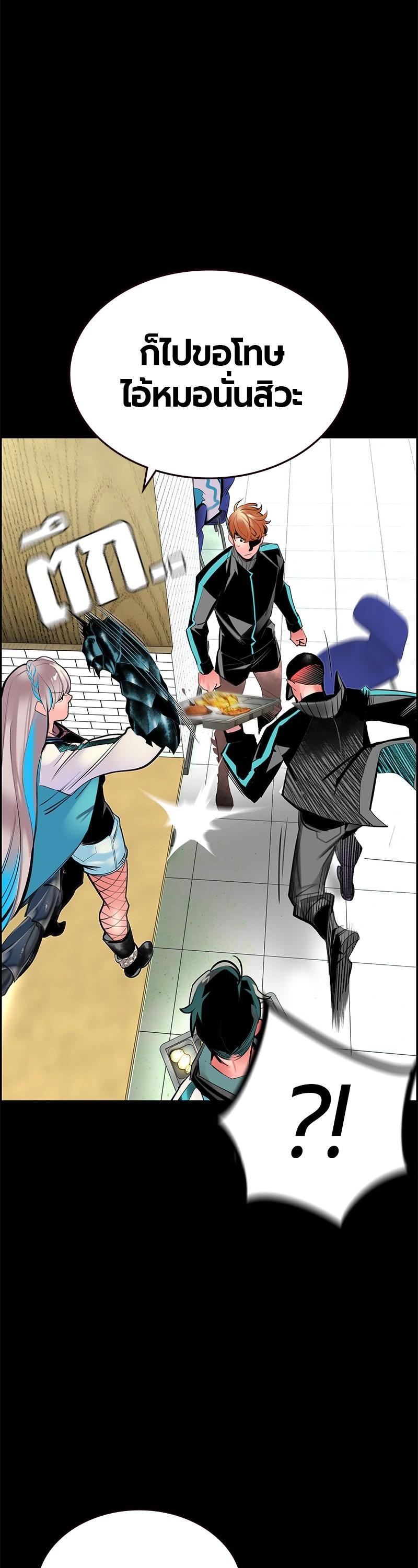 Jungle Juice Chap 47 - Next Chap 48