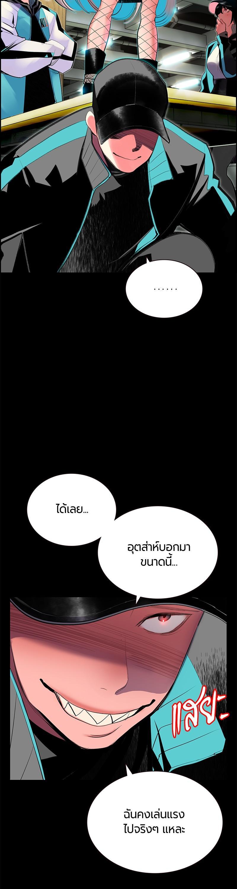 Jungle Juice Chap 47 - Next Chap 48