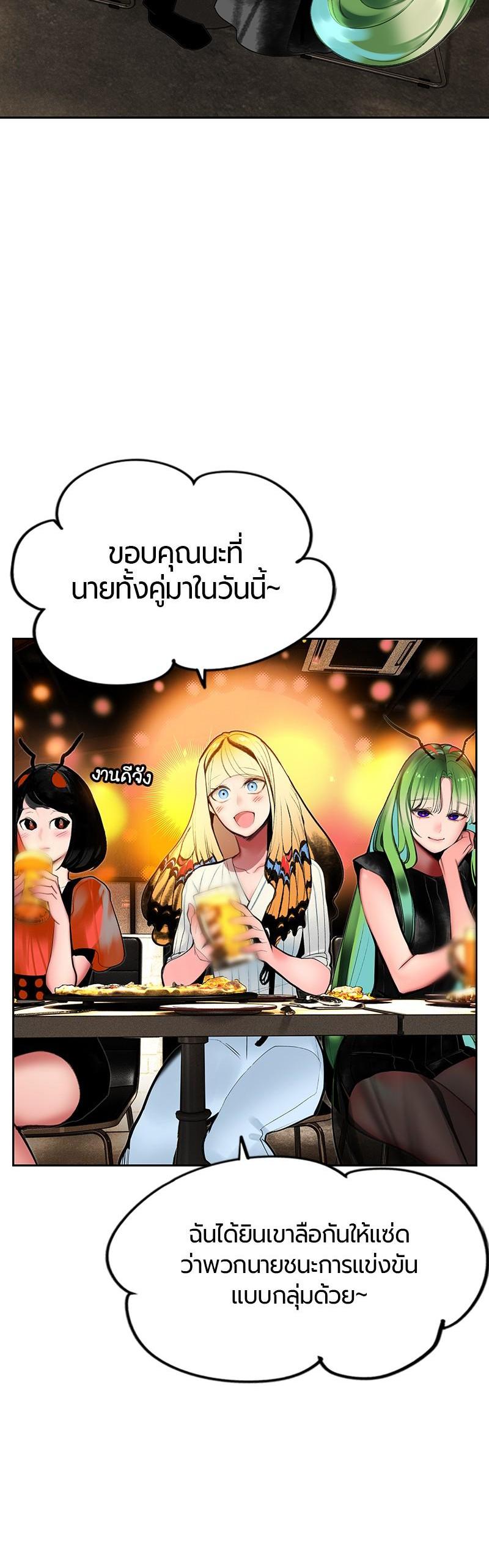 Jungle Juice Chap 47 - Next Chap 48